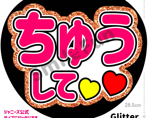 ファンサうちわ　うちわ文字 CX-0614 ファンサ ファンサうちわ 名前文字 コンサートうちわ ファンサ