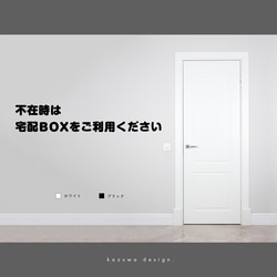 シンプルな宅配BOX用メッセージステッカー#01 | 宅配ボックス デリバリーボックス おしゃれ コメント シール 1枚目の画像
