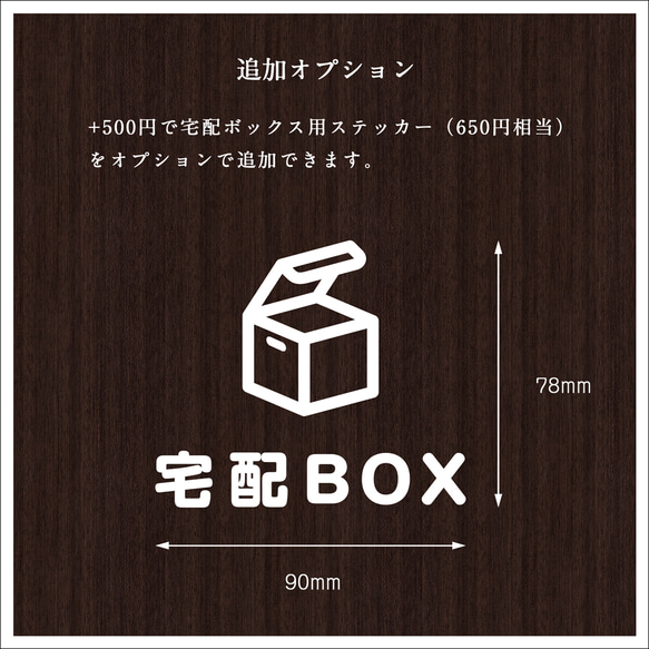 シンプルな宅配BOX用メッセージステッカー#01 | 宅配ボックス デリバリーボックス おしゃれ コメント シール 4枚目の画像