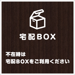 シンプルな宅配BOX用メッセージステッカー#01 | 宅配ボックス デリバリーボックス おしゃれ コメント シール 6枚目の画像
