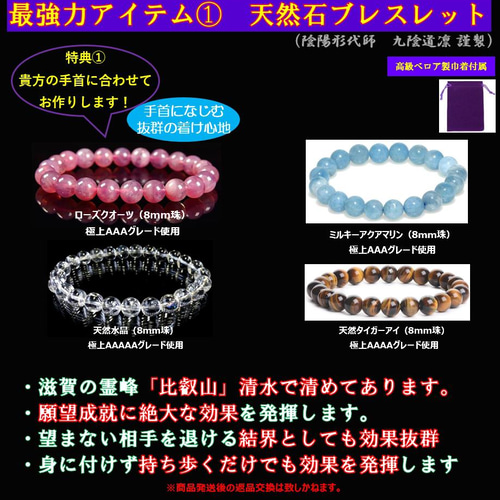 毎月受注数限定】最強力版形代・ブレスレット・お清め塩 その他 
