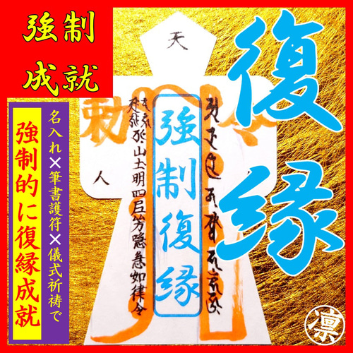 縁結び　恋愛成就　お守り　霊石　開運　強力　効果あり　恋愛運　出会い　復縁　不倫 縁結び 恋愛成就 お守り 霊石 開運 強力 効果あり 恋愛運 出会い