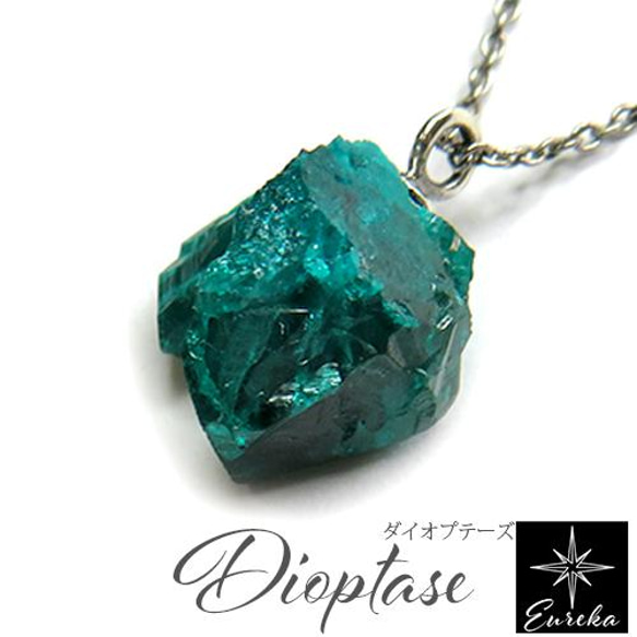 ダイオプテーズ 原石 ネックレス 天然石 レディース ギフト プレゼント