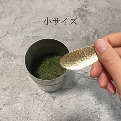 【穴あけ可】真鍮の茶さじ／中サイズ 4枚目の画像