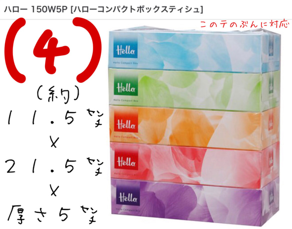 小さめサイズ（コンパクト） ボックスティッシュ ケース お作りできます、必ず、オプションでお色をご選択くださいませ♪ 8枚目の画像