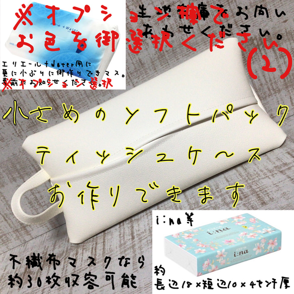 普通〜薄型サイズ　ティッシュカバー*handmade* ティッシュケース 薄型 スリム ティッシュカバー 紙 ペーパー 和紙 約