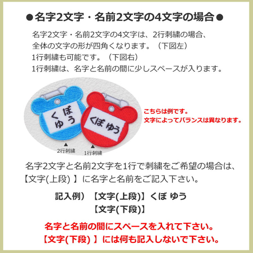 お名前ワッペン（名札型・くま） 名前シール 34N 通販 12442577