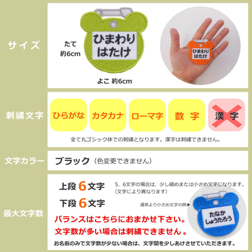 お名前ワッペン（名札型・くま） 名前シール 34N 通販 12442577