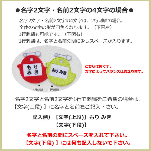 お名前ワッペン（名札型・ひよこ） 名前シール 34N 通販 12442617