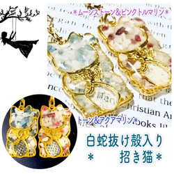 白蛇抜け殻でパワーアップ＊昇り龍と金箔入プレミアムオルゴ