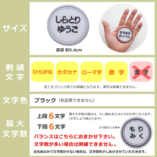 お名前ワッペン（丸型） 名前シール 34N(5/3～5/6まで休業) 通販