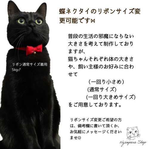 ⋈﻿シンプルな蝶ネクタイ⋈﻿ レッド 蝶ネクタイリボン 猫 首輪 リード