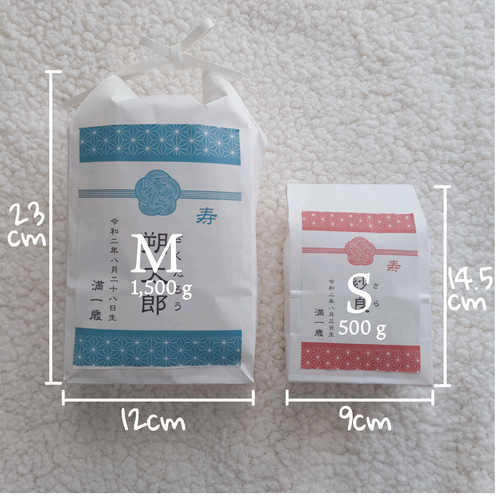 のし風ラベル付米袋≪S≫ 雑貨・その他 ringnook 通販 12445715