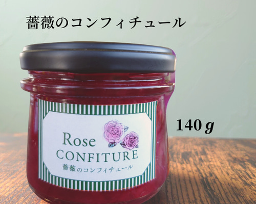 2023年製造】バラのコンフィチュール＜仏生山の森ガーデン・栽培～製造