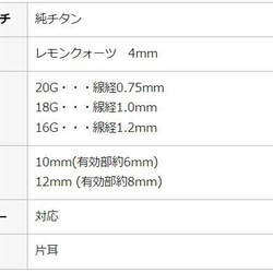 レモンクォーツ セカンドピアス  純チタン 太軸 つけっぱなし 【4-6】 金属アレルギー BlueHill 3枚目の画像