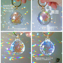 虹の魔法★大中小３個オーロラSWAROVSKI CRYSTALサンキャッチャー(スタンドお付け出来ます)【受注製作】 16枚目の画像