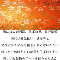 【飾る縁起物】シルク100%のアート 【作品名：桜鶴 -招福-】着物 贈り物 模様替え リビング 部屋 壁飾り 3枚目の画像