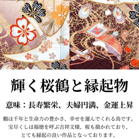 【飾る縁起物】シルク100%のアート 【作品名：桜鶴 -招福-】着物 贈り物 模様替え リビング 部屋 壁飾り 7枚目の画像