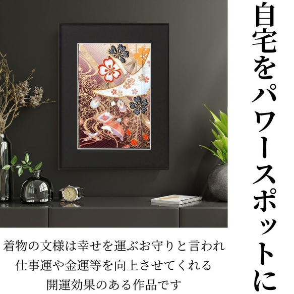 【飾る縁起物】シルク100%のアート 【作品名：桜鶴 -招福-】着物 贈り物 模様替え リビング 部屋 壁飾り 6枚目の画像
