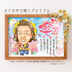 似顔絵 退職祝い・名前ポエム・空に舞う桜☆ その他インテリア