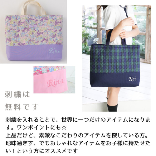 入園入学セット♡ピンク花柄レッスンバッグ＆シューズケース 名入れ