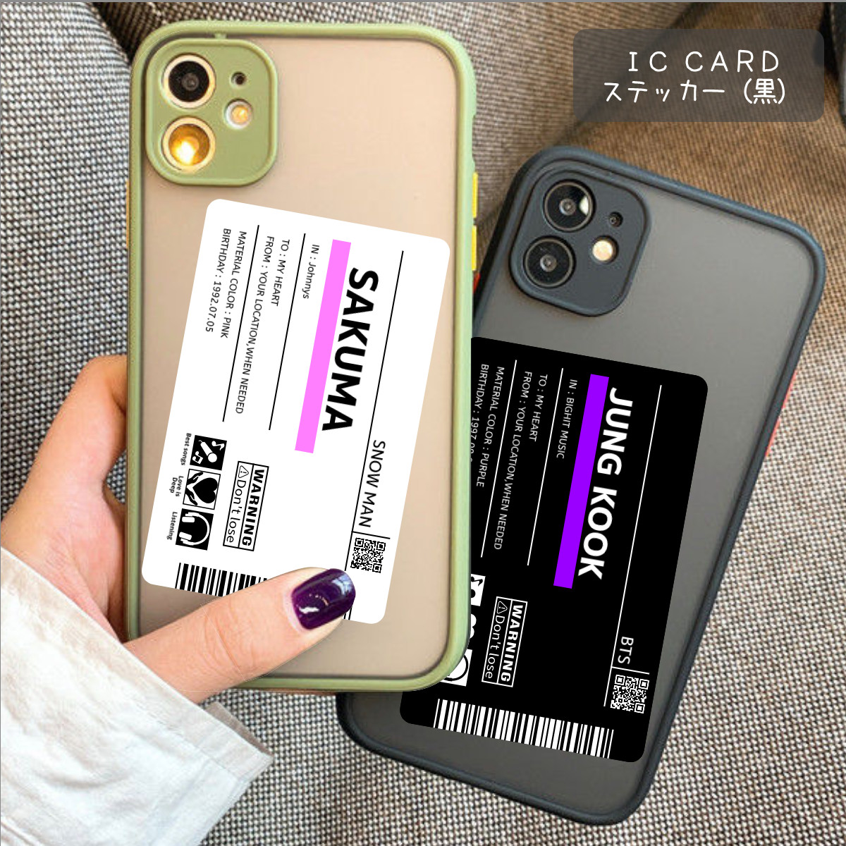 ICカードステッカー（Black _横） シール・ステッカー No.3110