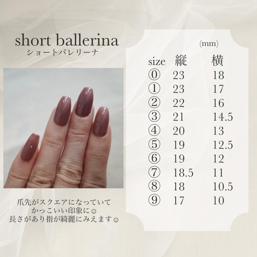 計測用チップ ネイルチップ（つけ爪） nail kiko 通販 12447427