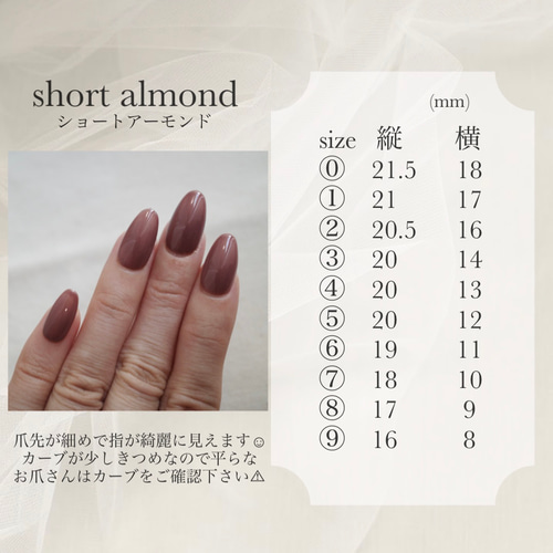 計測用チップ ネイルチップ（つけ爪） nail kiko 通販 12447427