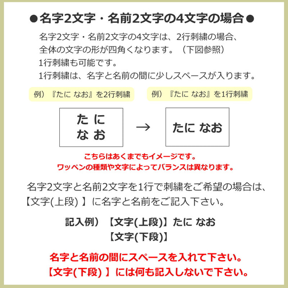 お名前ワッペン（吹き出し型） 6枚目の画像