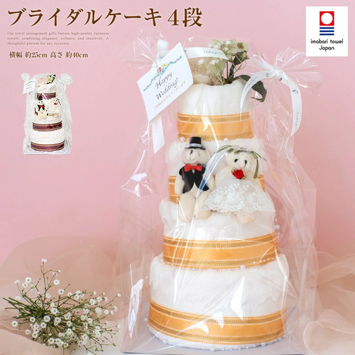 結婚祝い　バルーンギフト　タオルケーキ　　結婚記念日 今治タオルケーキ 4段 ブライダル】結婚祝い タオル タオルケーキ 花