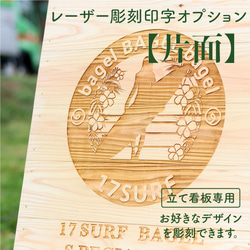 【立て看板専用】「片面」レーザー彫刻印字オプション（Illustrator）レーザー　彫刻　刻印 1枚目の画像