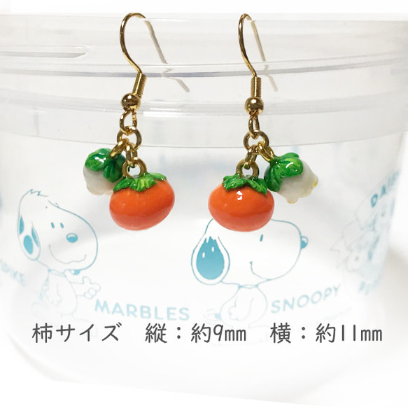 【再販】柿と柿の花ピアス 3枚目の画像