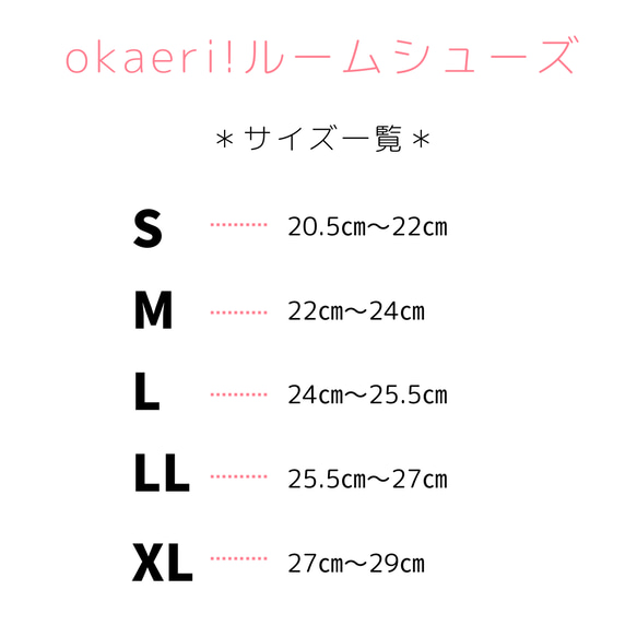 足元ゆるめる【コットン】ふわふわルームシューズ okaeri！/ 果樹園 8枚目の画像