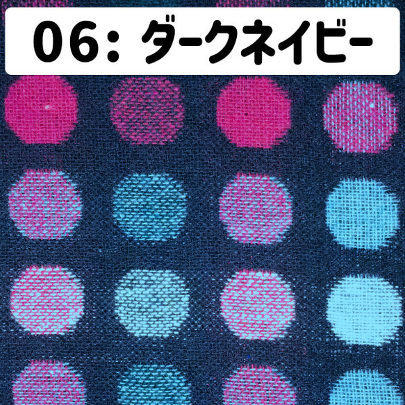 ジャンブルドット生地 W幅140cm×1m カット生地 9枚目の画像