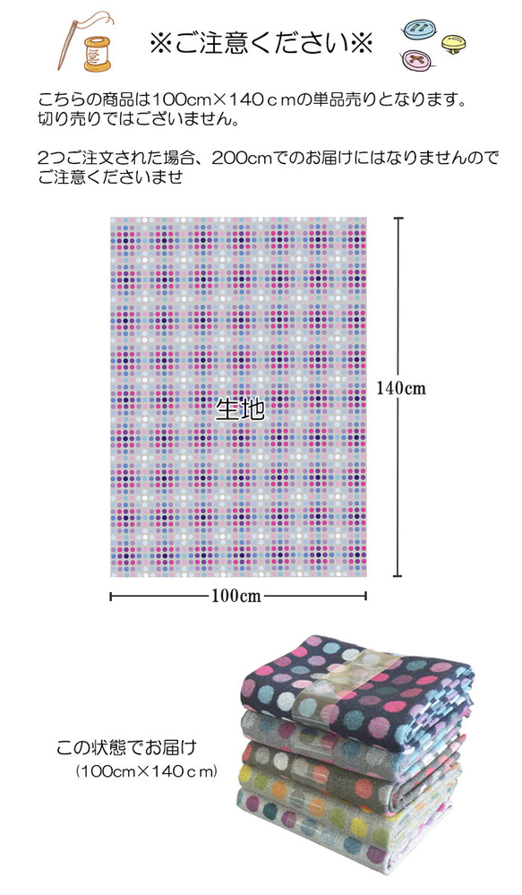 ジャンブルドット生地 W幅140cm×1m カット生地 4枚目の画像