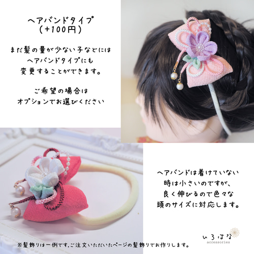 ご卒園用♡つまみ細工 髪飾り ヘアクリップ 滑り止め ご卒園用♡つまみ細工 髪飾り ヘアクリップ 滑り止め つまみ細工 髪