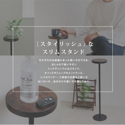 IKplus 除菌用アルコールのボトルやディスペンサーを置いて玄関に設置できる便利な木製スタンド インテリア I-7 3枚目の画像