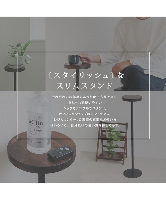 IKplus 除菌用アルコールのボトルやディスペンサーを置いて玄関に設置できる便利な木製スタンド インテリア I-7 3枚目の画像