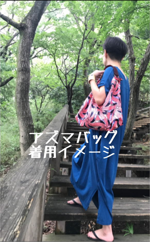 アフリカン　アズマバッグ　あずま袋　AZUMA BAG　あづま　エコバッグ　アフリカ　生地　布 12枚目の画像