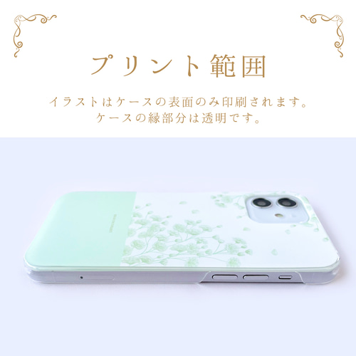 かすみ草 ミントグリーン スマホケース iPhone Android