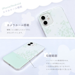 かすみ草柄ミントグリーン スマホケース iPhone Android アンドロイド 全機種対応 花柄 バイカラー 3枚目の画像