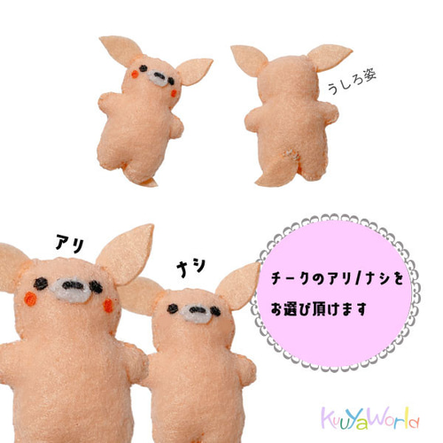 トイズ>フェネックさん(小指サイズのちいさなぬいぐるみ) ぬいぐるみ
