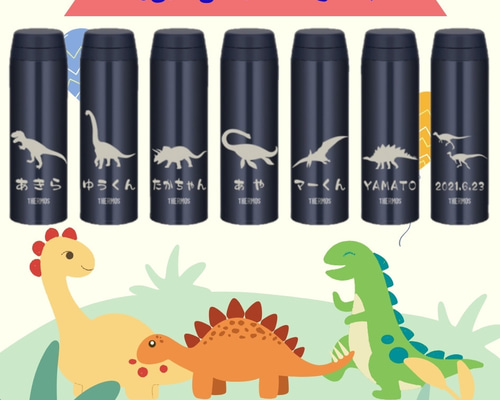 ハンドメイド　水筒　カバー　サーモス  500 恐竜 恐竜大行進＊水筒カバー保冷ペットボトルカバーサーモス