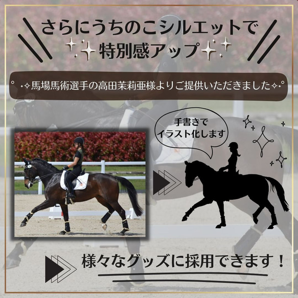 馬マグカップ 全7カラー名入れ　うま  馬柄 馬モチーフ 世界にひとつのマグカップ Horse　 7枚目の画像