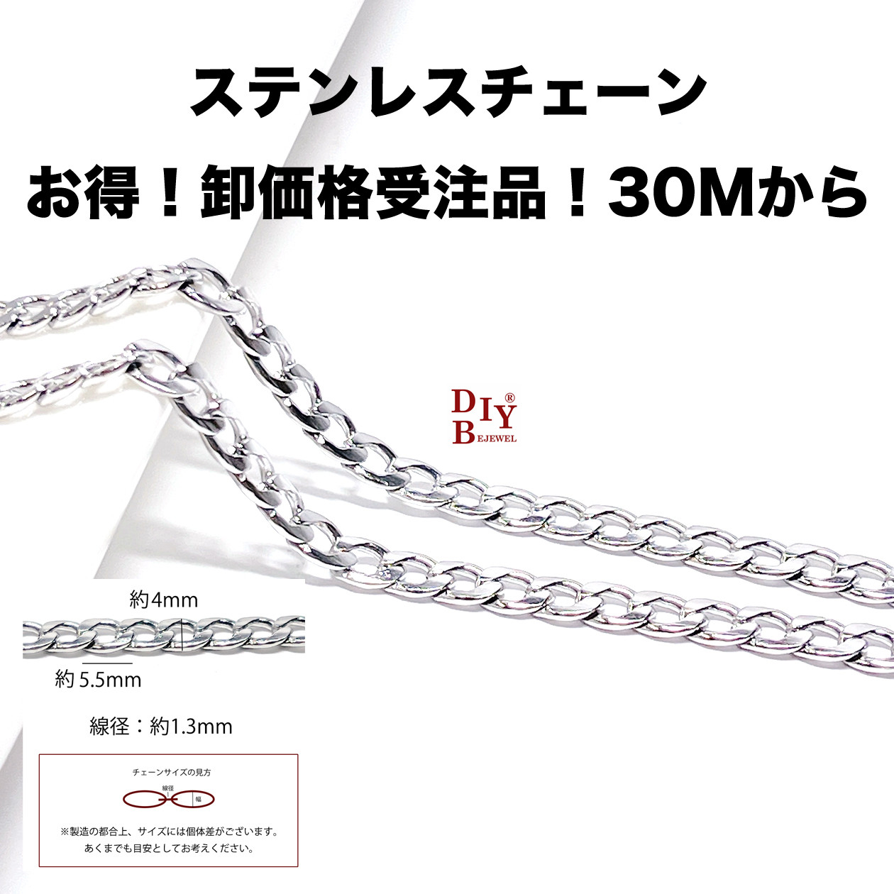 受注品】【卸価格30M】esco21 約5.5*4mm 線径約1.3mm 喜平2面カット ステンレスチェーン 金具・チェーン  DIYBEJEWEL営業時間外対応不可 通販 12452454｜Creema(クリーマ)