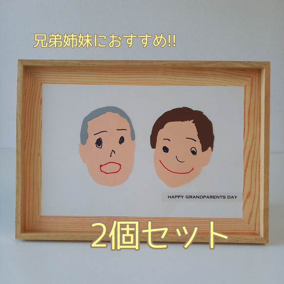 敬老の日 似顔絵 オーダー ポストカード おじいちゃん