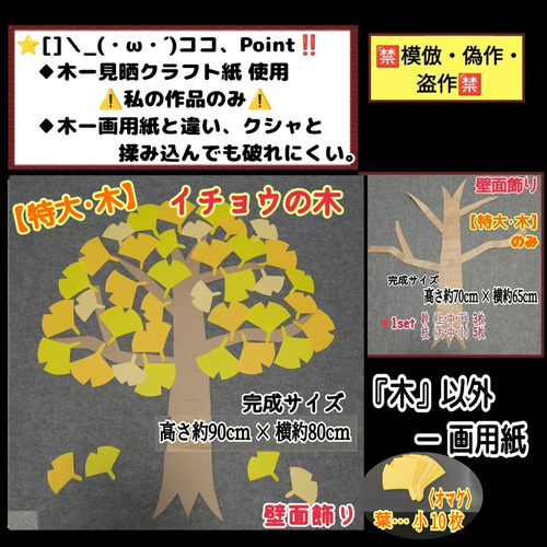Amazon | 壁面飾り 秋の木（特大）① 紅葉 9月 10月 | 正月飾り