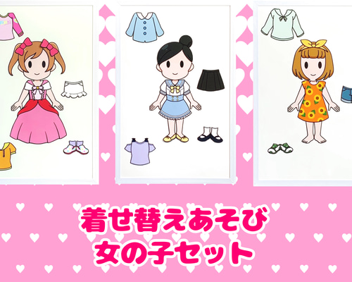 マグネット遊び きせかえセット(女の子) おもちゃ・人形 ねこのて 通販