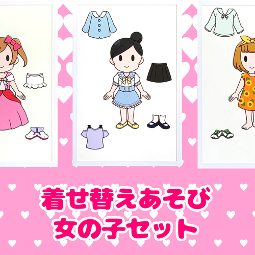 マグネット遊び きせかえセット(女の子) おもちゃ・人形 ねこの