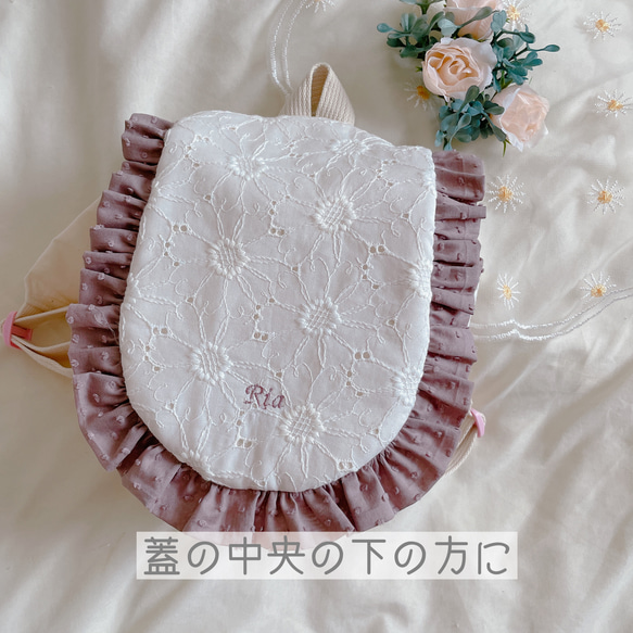 【お名前刺繍可】ベビーリュック フリル　ピンク 14枚目の画像